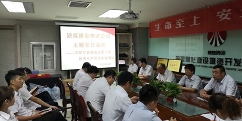 陜煤建設(shè)物資公司開展主題黨日活動(dòng)
