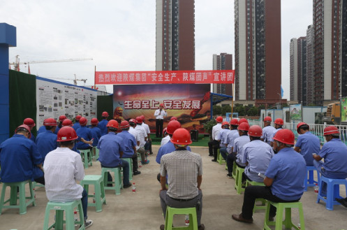 陜煤集團(tuán)“安全生產(chǎn)、陜煤團(tuán)聲”宣講團(tuán)來(lái)我公司宣講