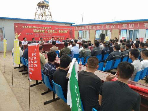 陜煤建設(shè)礦建二公司：“儀式感”令這個6月元氣滿滿