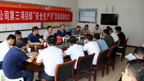 陜煤建設(shè)銅煤公司銅煤1#2#小區(qū)項(xiàng)目“誓師”推進(jìn)會(huì)順利召開