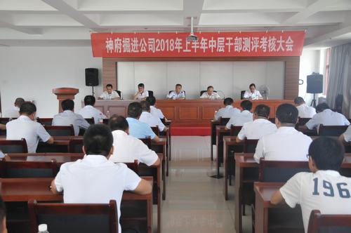 陜煤建設(shè)掘進(jìn)公司：堅定的依靠群眾 打造出過硬隊伍