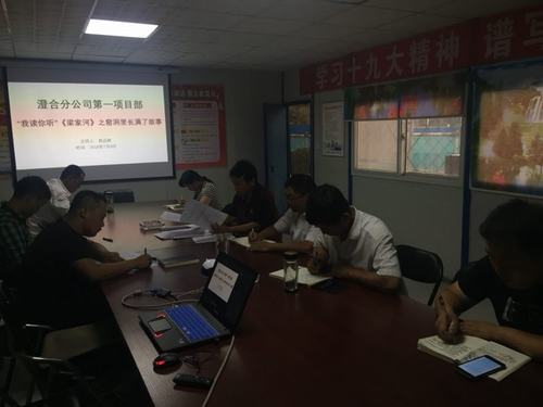 陜煤建設(shè)澄合分公司營造“三個氛圍” 學深學實學透《梁家河》