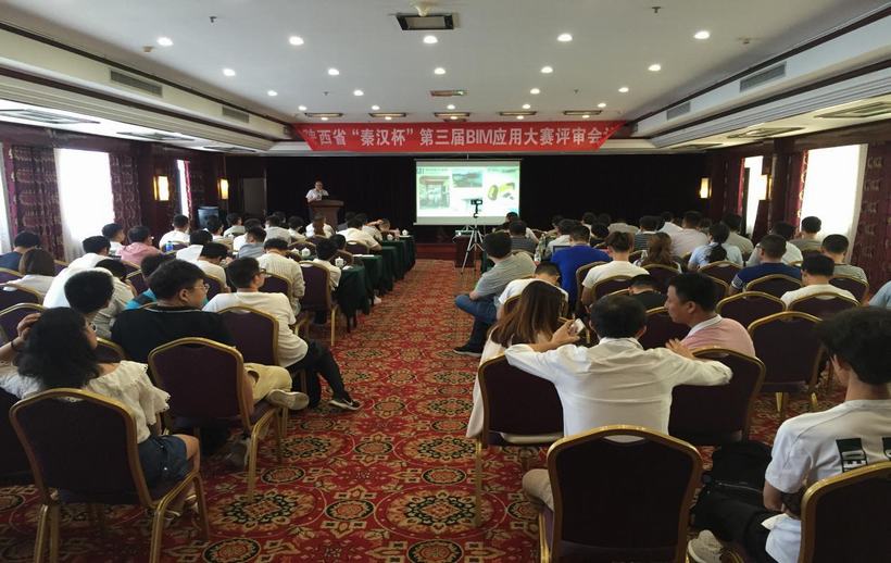 陜煤建設(shè)參加陜西省“秦漢杯”第三屆BIM應(yīng)用大賽