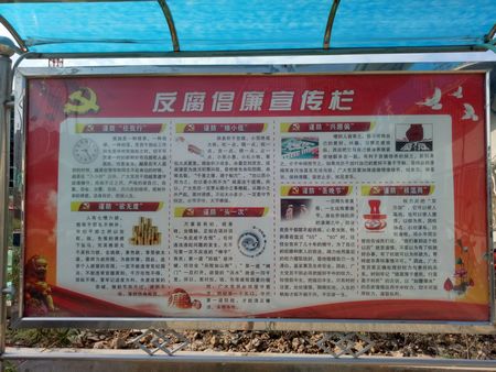 增強遵規(guī)守紀意識，筑牢廉潔從業(yè)防線