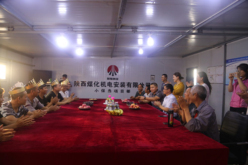 陜煤建設(shè)機(jī)電安裝公司:一線職工的集體生日