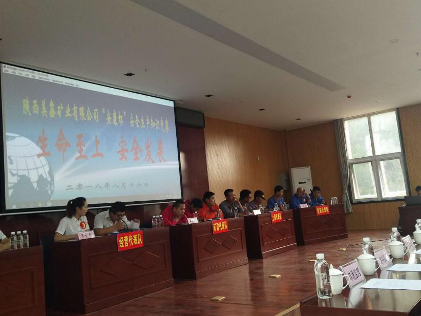 陜煤建設(shè)機(jī)電安裝公司冶坪項(xiàng)目部參加美鑫礦安全生產(chǎn)知識(shí)競(jìng)賽