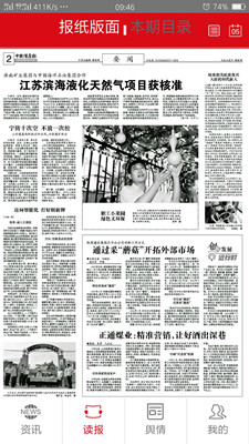 中國(guó)煤炭報(bào)：陜煤建設(shè)漢中分公司通過(guò)采“蘑菇”開(kāi)拓外部市場(chǎng)