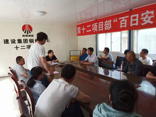 陜煤建設(shè)銅煤公司基層項目部組織開展“奉獻(xiàn)火熱青春，助力企業(yè)發(fā)展”主題活動