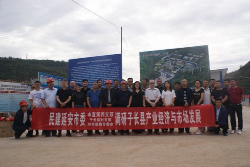 民建延安市直第四支部蒞臨陜煤建設礦建二公司車村項目部調(diào)研