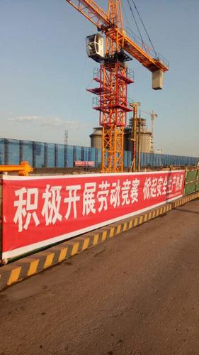 陜煤建設(shè)韓城分公司勞動(dòng)競賽活動(dòng)上演“鋼筋混凝土之戰(zhàn)”