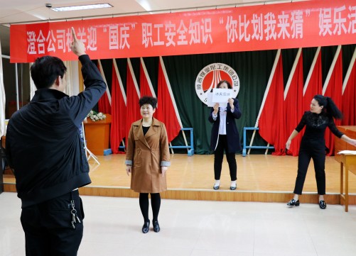 陜煤建設(shè)澄合分公司基層單位“迎國慶 慶中秋”活動精彩紛呈