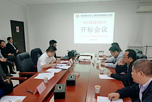 陜煤建設(shè)公司：神南華府三期營(yíng)銷策劃及銷售代理服務(wù)招標(biāo)工作順利完成