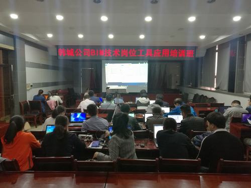 陜煤建設(shè)韓城分公司BIM技術(shù)培訓(xùn)正在進(jìn)行時……