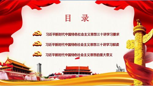 陜煤建設(shè)礦建二公司用《三十講》與日俱新