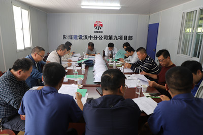 陜煤建設(shè)漢中分公司兩項(xiàng)專項(xiàng)施工方案順利通過(guò)專家論證