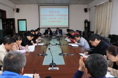 澄合分公司迅速傳達陜煤建設(shè)三季度追趕超越點評會和市場開發(fā)工作會精神