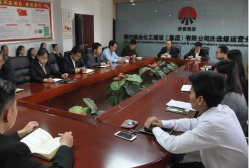 陜煤建設(shè)洗選煤運營公司召開三季度經(jīng)營分析會