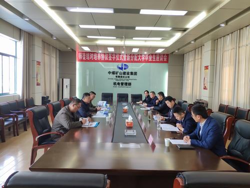 陜煤建設(shè)設(shè)備租賃中心赴中煤礦建集團機電處對標學(xué)習(xí)
