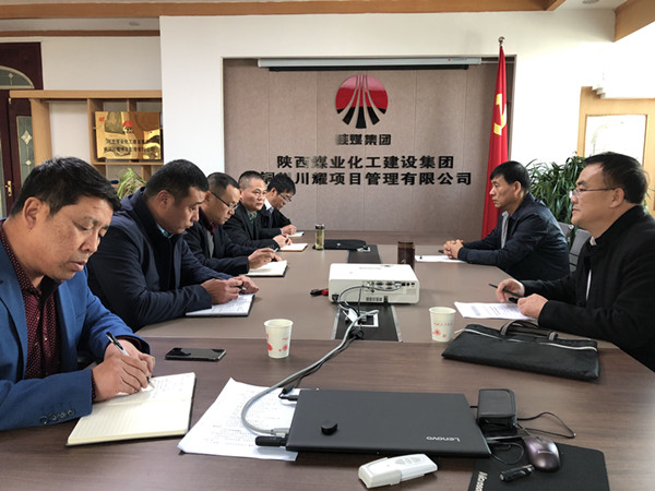 陜煤建設(shè)對(duì)川耀公司領(lǐng)導(dǎo)班子做出調(diào)整