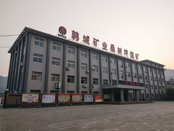 韓城礦業(yè)有限公司桑樹(shù)坪煤礦北二采區(qū)開(kāi)采設(shè)計(jì)初步設(shè)計(jì)圓滿完成