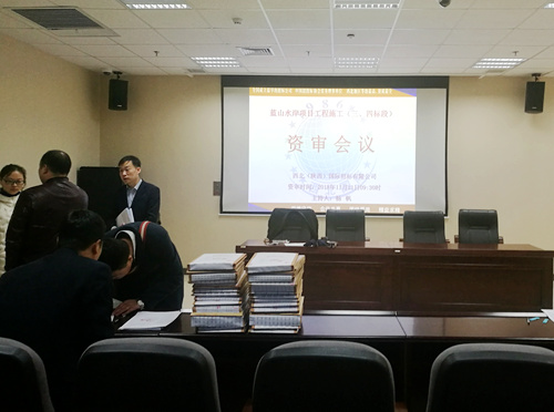 陜煤建設公司快速推進藍山水岸三、四標段施工招標資格預審