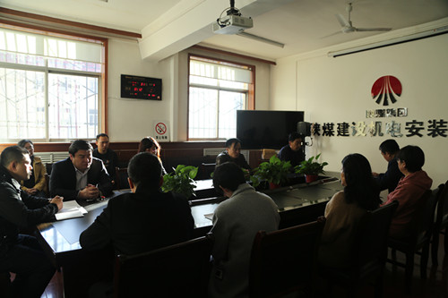 陜煤建設(shè)機(jī)電安裝公司：提前部署扎實(shí)推進(jìn)2018年財(cái)務(wù)決算工作