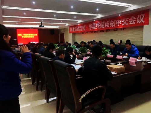 陜煤建設(shè)澄合分公司神渭管道渭南、華縣終端場(chǎng)站工程十九標(biāo)段實(shí)現(xiàn)順利中交