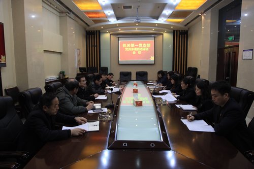 陜煤建設(shè)集團(tuán)機(jī)關(guān)第一黨支部率先召開黨員述諾、評(píng)諾會(huì)