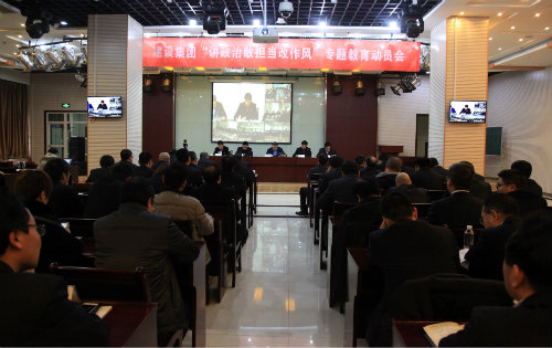 陜煤建設(shè)召開“講政治、敢擔當、改作風(fēng)” 專題教育動員部署會