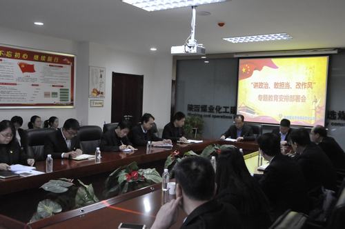 陜煤建設(shè)洗選煤運(yùn)營公司召開“講政治、敢擔(dān)當(dāng)、改作風(fēng)” 專題教育安排部署會