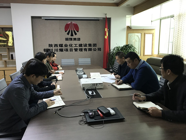 川耀公司傳達(dá)學(xué)習(xí)“講政治、敢擔(dān)當(dāng)、改作風(fēng)” 專題教育動員會精神