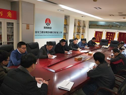 礦建二公司專題傳達(dá)陜煤建設(shè)專題教育及專項整治工作部署會精神