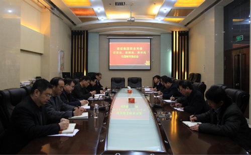 陜煤建設(shè)召開“講政治、敢擔當、改作風”專題教育督導會