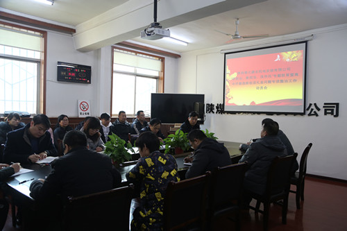 陜煤建設(shè)機(jī)電安裝公司扎實(shí)推進(jìn)“講政治、敢擔(dān)當(dāng)、改作風(fēng)”專題教育