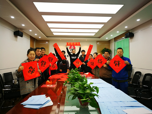 天工公司工會(huì)舉辦“迎新春、寫春聯(lián)、送祝?！被顒?dòng)