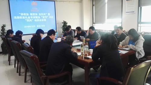 陜煤建設(shè)天工公司“講政治、敢擔(dān)當(dāng)、改作風(fēng)”專題教育扎實(shí)深入開展