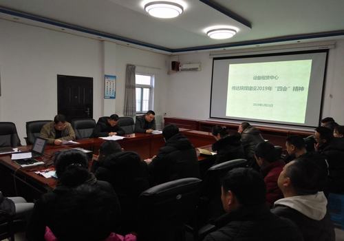 陜煤建設(shè)設(shè)備租賃中心迅速傳達(dá)建設(shè)集團(tuán)2019年“四會”精神