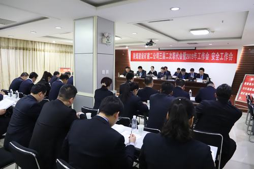 礦建二公司傳達(dá)學(xué)習(xí)建設(shè)集團(tuán)“四會”精神