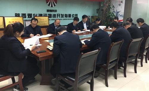 陜煤建設(shè)物資公司召開黨支部2018年度專題組織生活會(huì)暨雙評(píng)工作會(huì)