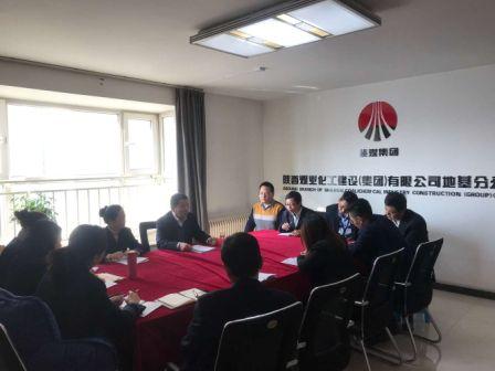 陜煤建設(shè)地基分公司認(rèn)真?zhèn)鬟_(dá)學(xué)習(xí)陜煤建設(shè)集團(tuán)“四會”精神