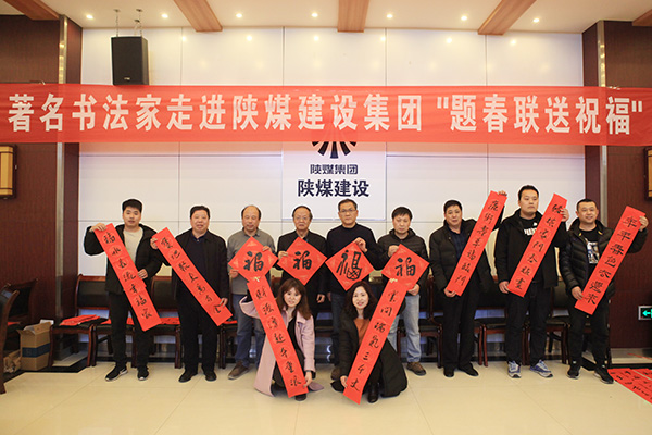 建設(shè)集團(tuán)工會(huì)開展“題對(duì)聯(lián)送祝?！被顒?dòng)