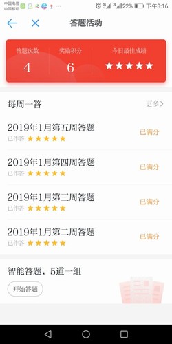 陜煤建設(shè)銅煤公司全面推廣“學(xué)習(xí)強(qiáng)國”平臺(tái)應(yīng)用