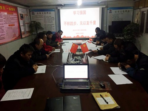 陜煤建設(shè)澄合分公司 “學(xué)習(xí)強(qiáng)國”學(xué)習(xí)平臺(tái)黨員全覆蓋學(xué)習(xí)掀熱潮