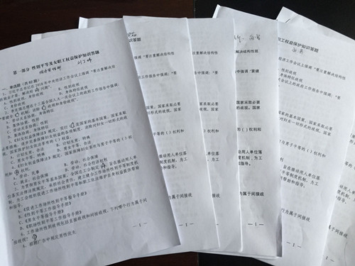 陜煤建設(shè)機(jī)電安裝公司女職工維權(quán)知識(shí)競(jìng)賽 活動(dòng)掀高潮