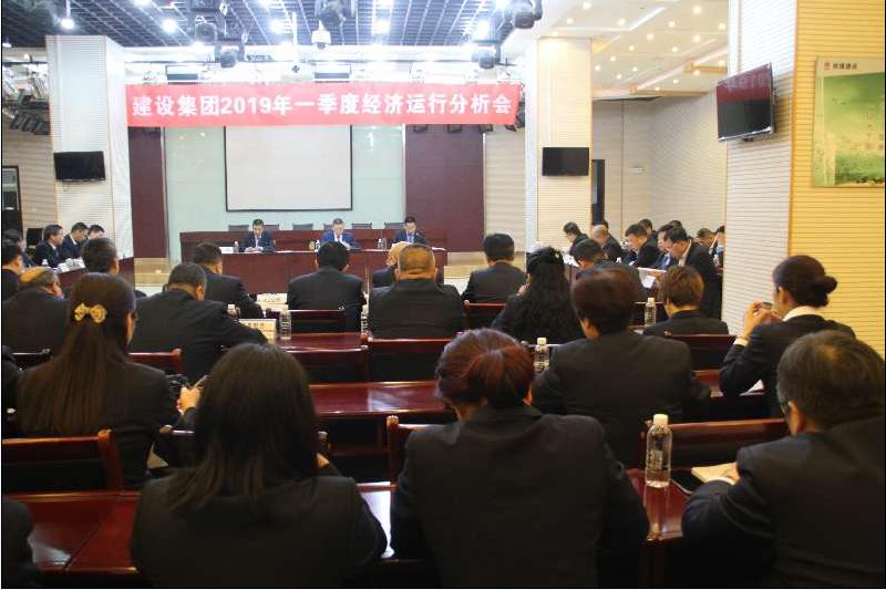 陜煤建設召開2019年一季度經(jīng)濟運行分析會