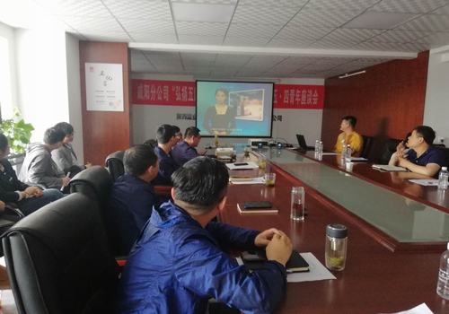 咸陽(yáng)分公司擰緊節(jié)日期間廉政“發(fā)條”