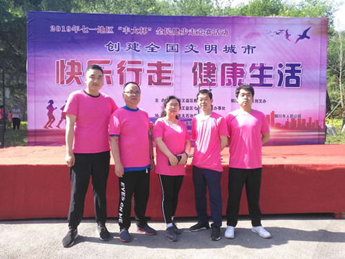 陜煤建設(shè)機(jī)電安裝公司參加銅川市全民健步走活動