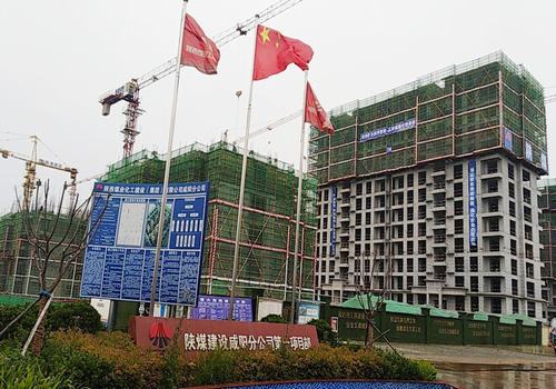 陜煤建設(shè)咸陽(yáng)分公司第一項(xiàng)目部多措并舉促進(jìn)環(huán)保、文明施工雙提升