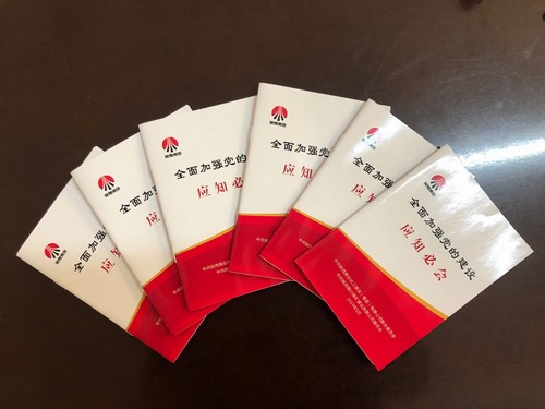 陜煤建設銅煤公司應知必會口袋書受歡迎
