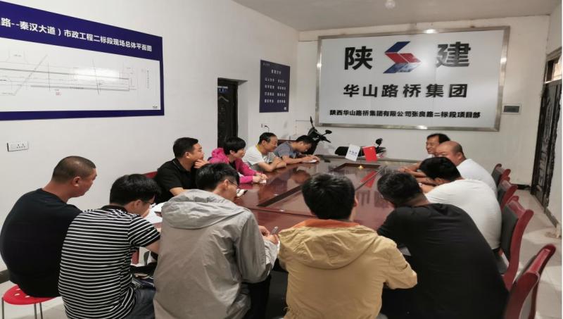陜煤建設(shè)路橋分公司開展對(duì)標(biāo)學(xué)習(xí)活動(dòng)